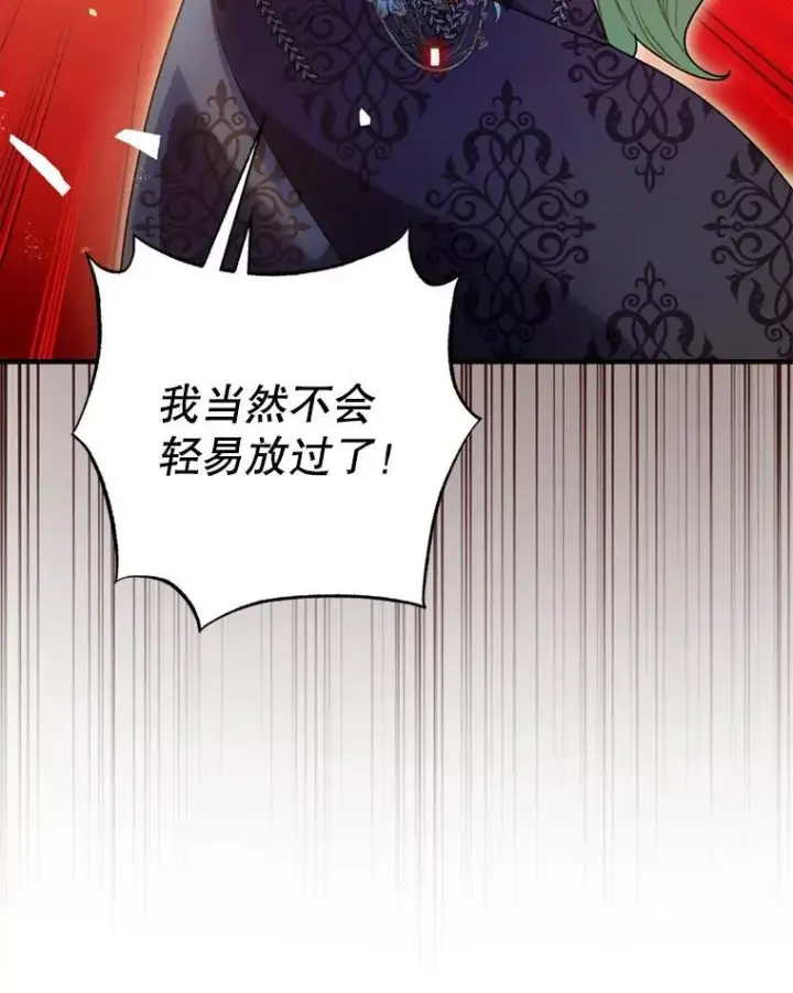 《暴君的精神安定剂》78.失控图46