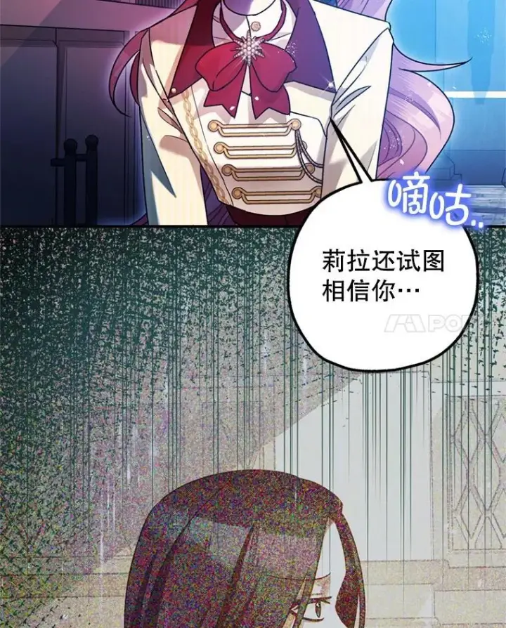 《暴君的精神安定剂》78.失控图48
