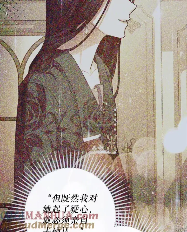 《暴君的精神安定剂》78.失控图49