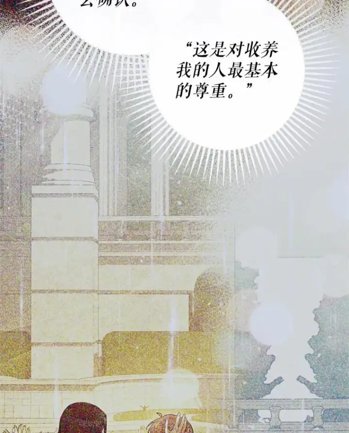 《暴君的精神安定剂》78.失控图50