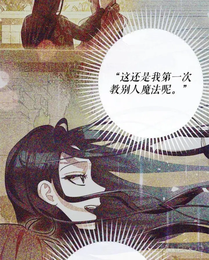 《暴君的精神安定剂》78.失控图51