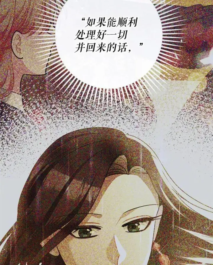 《暴君的精神安定剂》78.失控图52