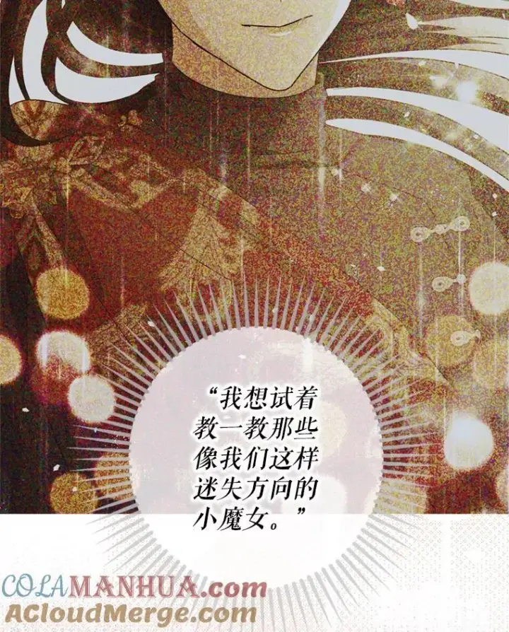 《暴君的精神安定剂》78.失控图53