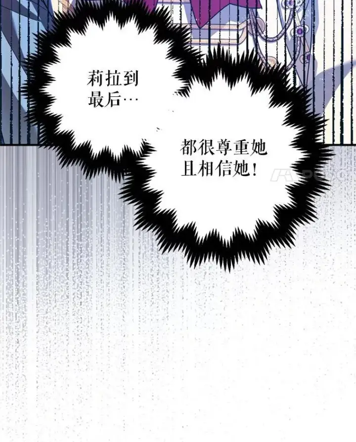 《暴君的精神安定剂》78.失控图55