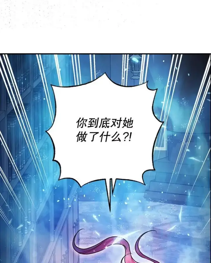 《暴君的精神安定剂》78.失控图56