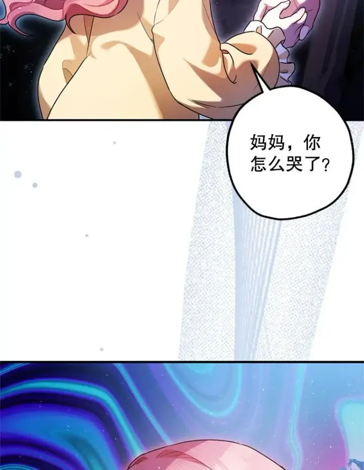 《暴君的精神安定剂》78.失控图6