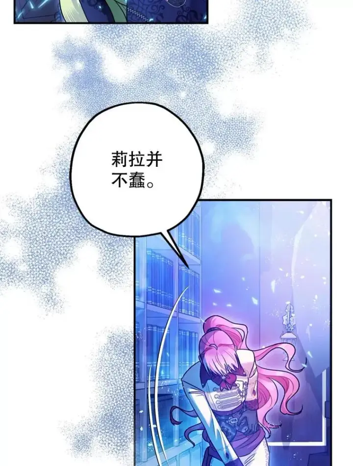 《暴君的精神安定剂》78.失控图60