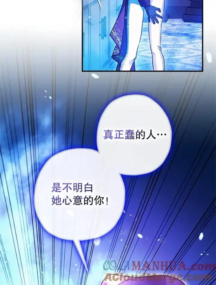 《暴君的精神安定剂》78.失控图61