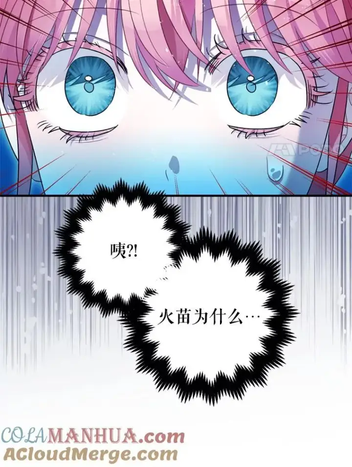 《暴君的精神安定剂》78.失控图65