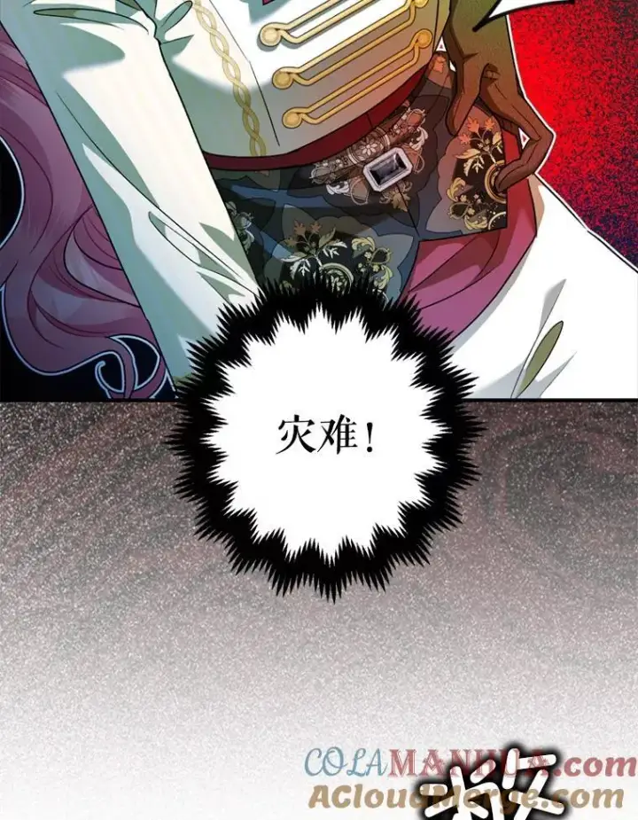 《暴君的精神安定剂》78.失控图69