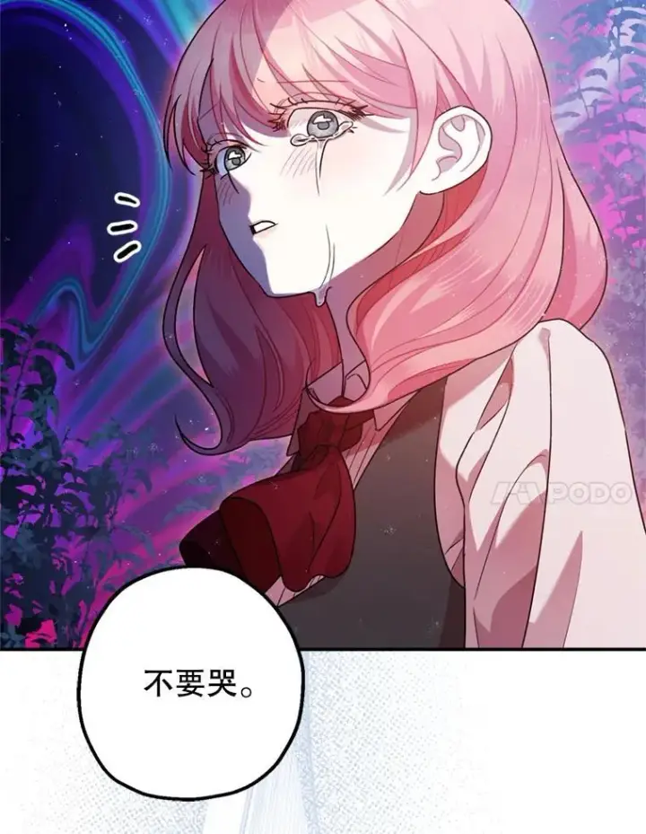 《暴君的精神安定剂》78.失控图7