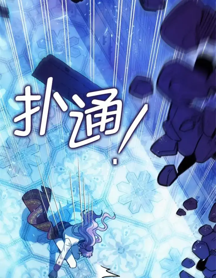 《暴君的精神安定剂》78.失控图72