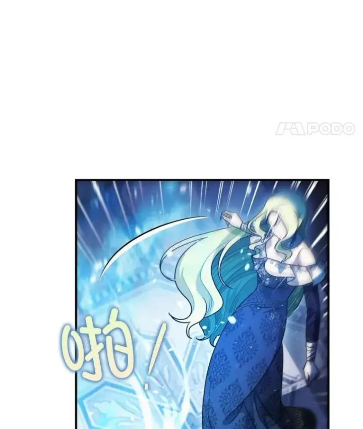 《暴君的精神安定剂》78.失控图75