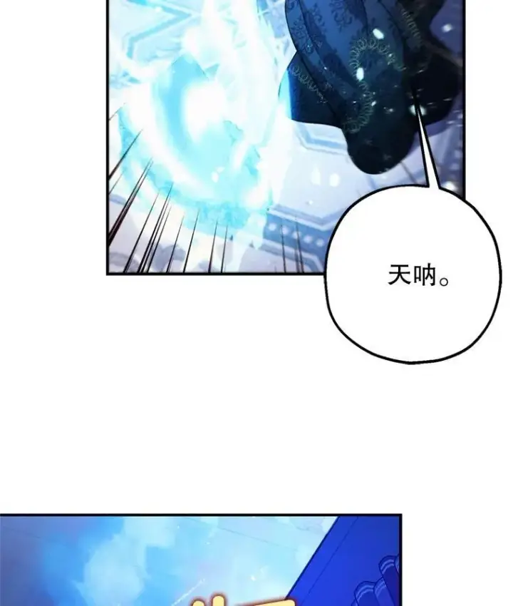 《暴君的精神安定剂》78.失控图76