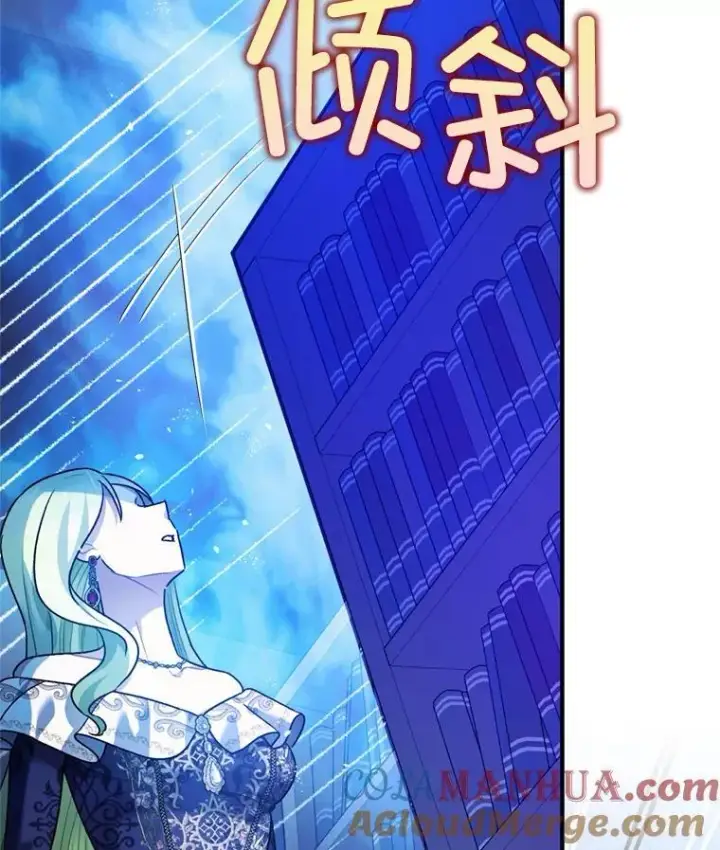 《暴君的精神安定剂》78.失控图77