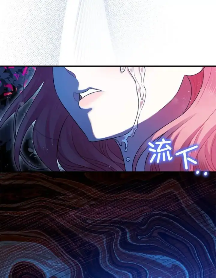 《暴君的精神安定剂》78.失控图8