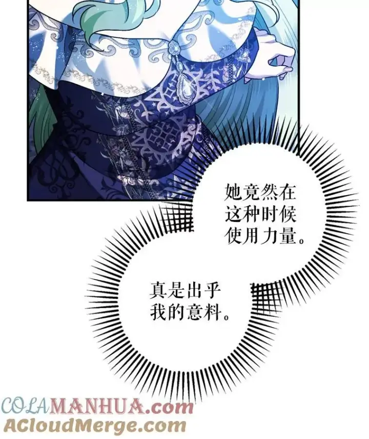 《暴君的精神安定剂》78.失控图81