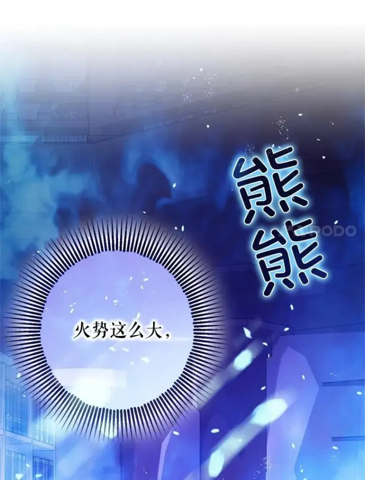 《暴君的精神安定剂》78.失控图82