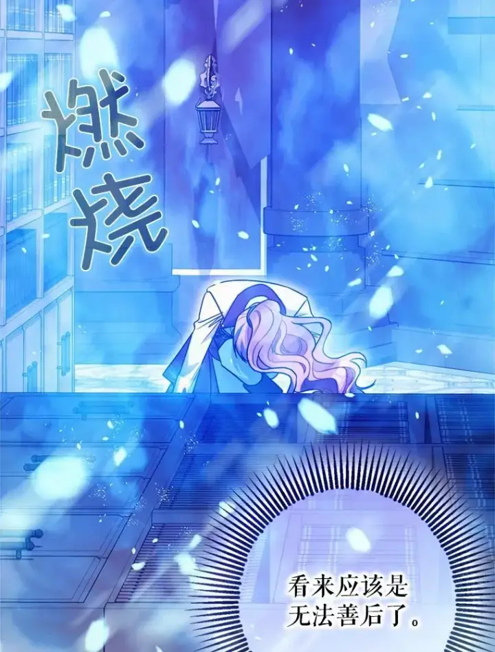 《暴君的精神安定剂》78.失控图83