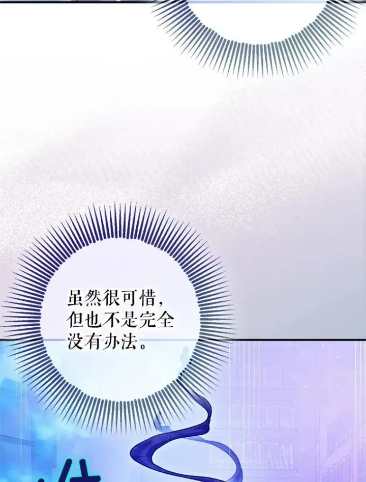 《暴君的精神安定剂》78.失控图84