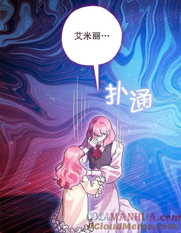 《暴君的精神安定剂》78.失控图9