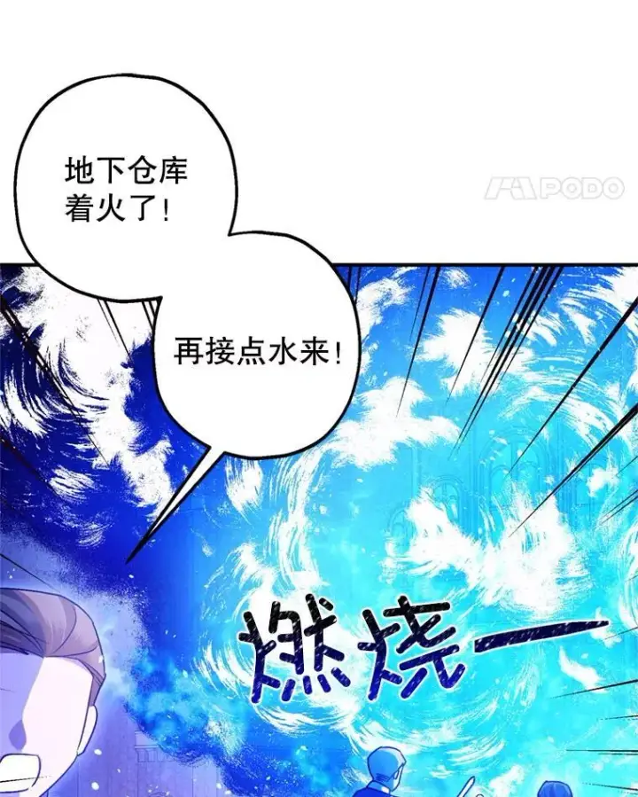 《暴君的精神安定剂》78.失控图92