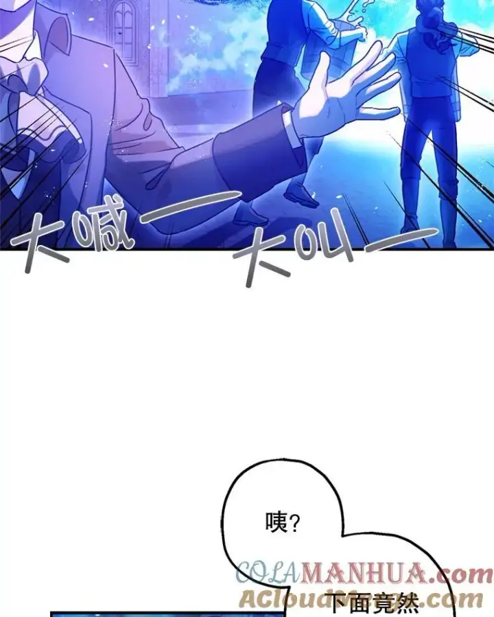 《暴君的精神安定剂》78.失控图93
