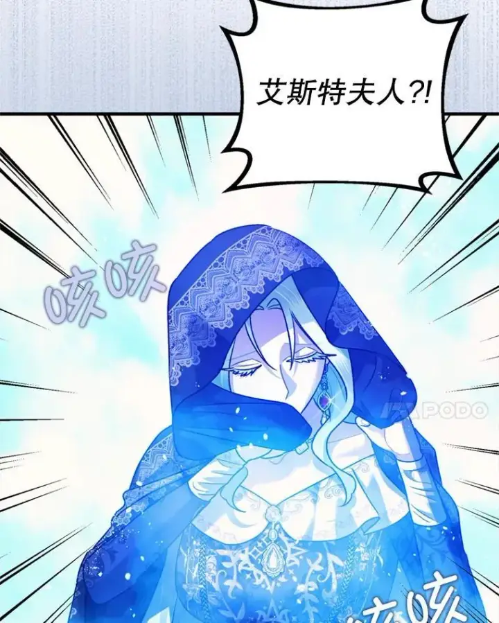 《暴君的精神安定剂》78.失控图95