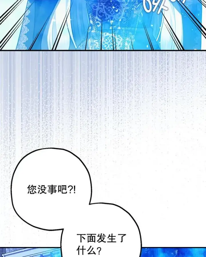 《暴君的精神安定剂》78.失控图96