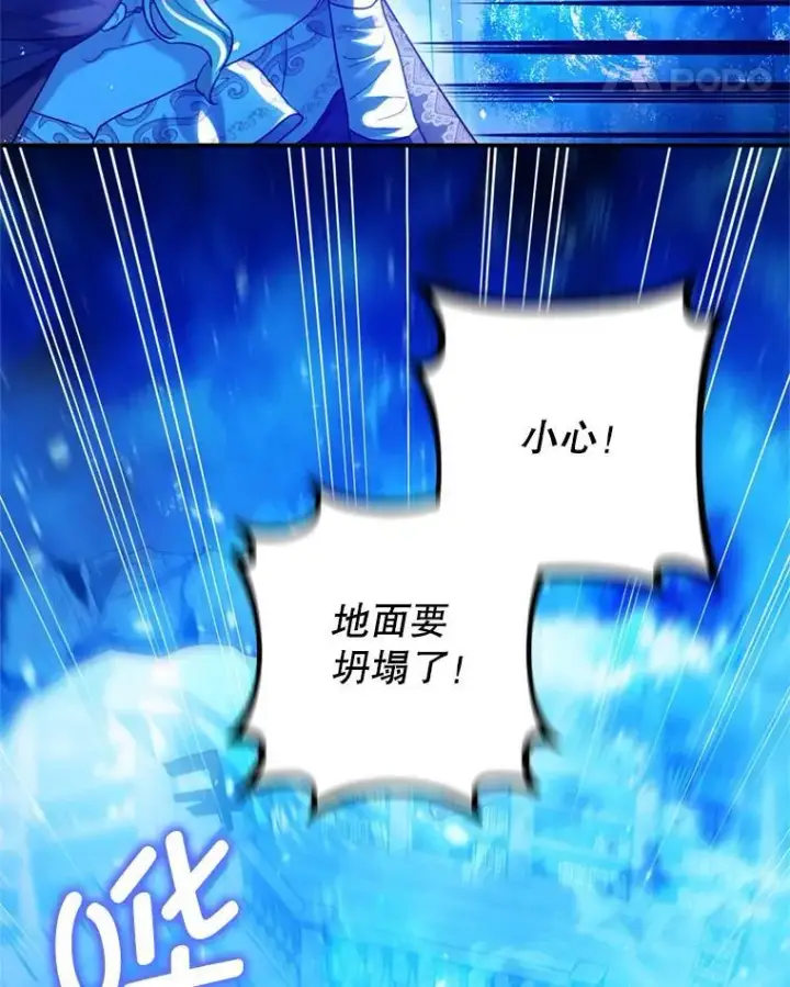 《暴君的精神安定剂》78.失控图99