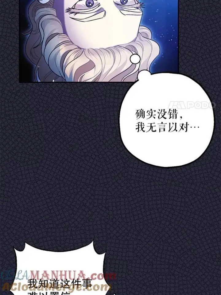 《暴君的精神安定剂》79.魔女的预知图101