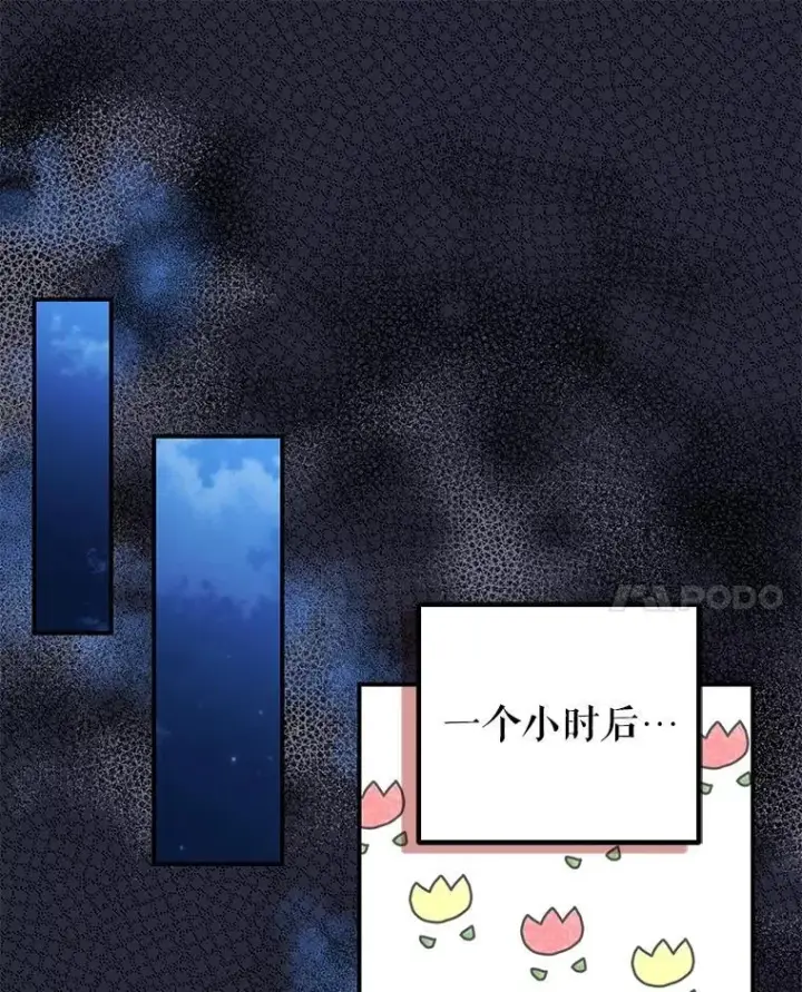 《暴君的精神安定剂》79.魔女的预知图104