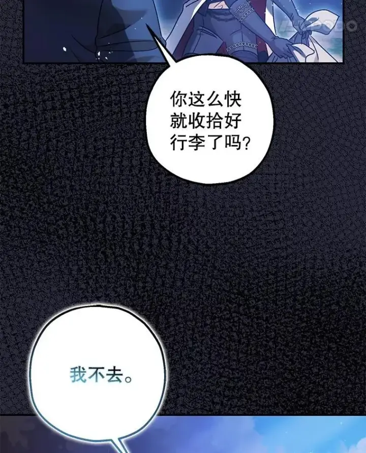 《暴君的精神安定剂》79.魔女的预知图108