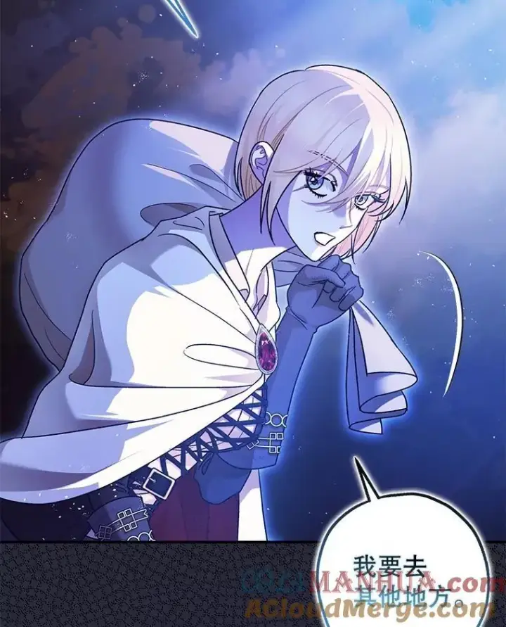 《暴君的精神安定剂》79.魔女的预知图109