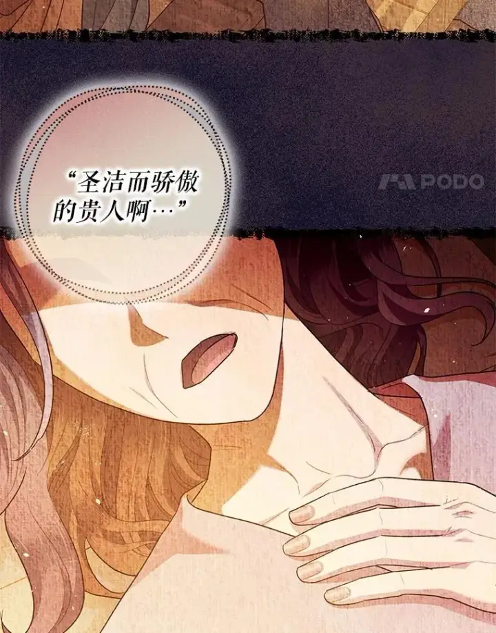 《暴君的精神安定剂》79.魔女的预知图118