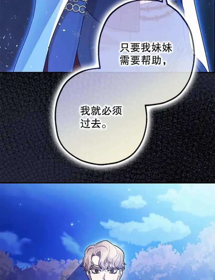 《暴君的精神安定剂》79.魔女的预知图126