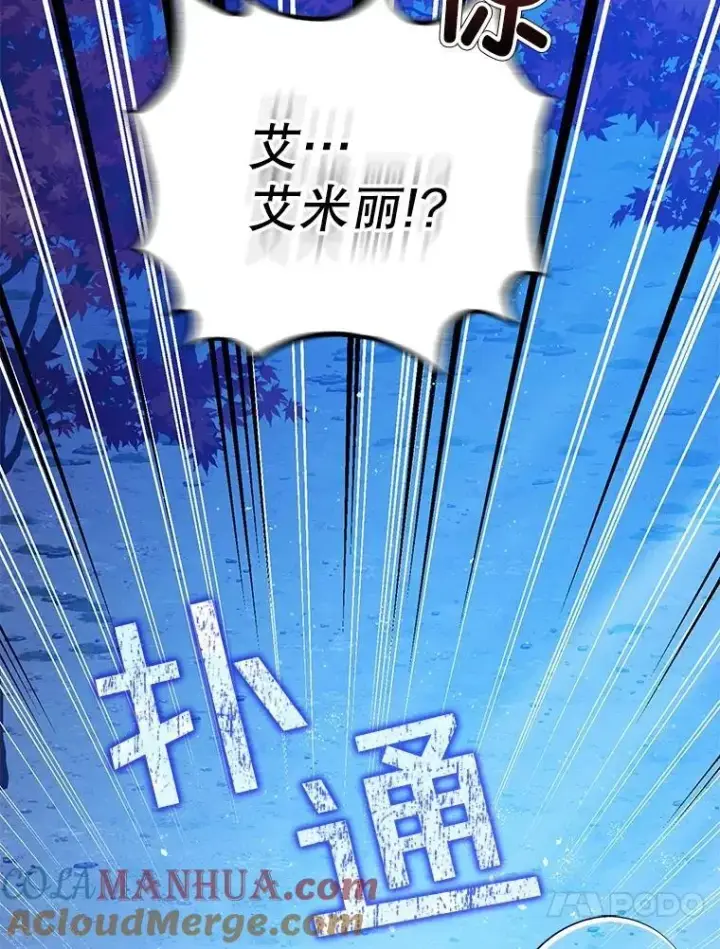 《暴君的精神安定剂》79.魔女的预知图137