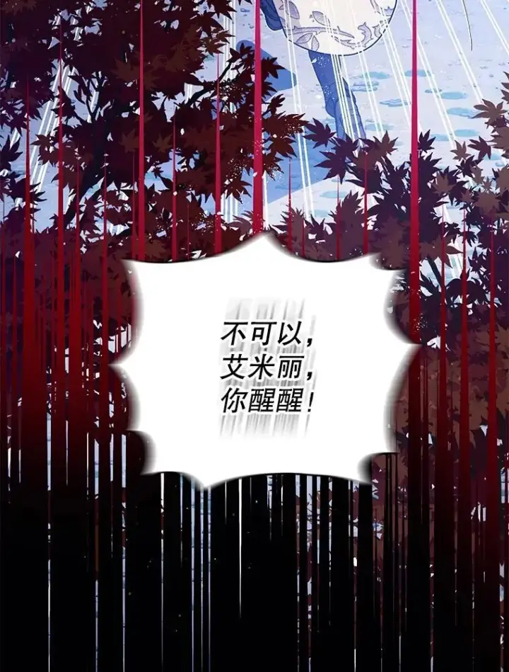 《暴君的精神安定剂》79.魔女的预知图139