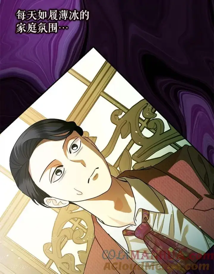 《暴君的精神安定剂》79.魔女的预知图17