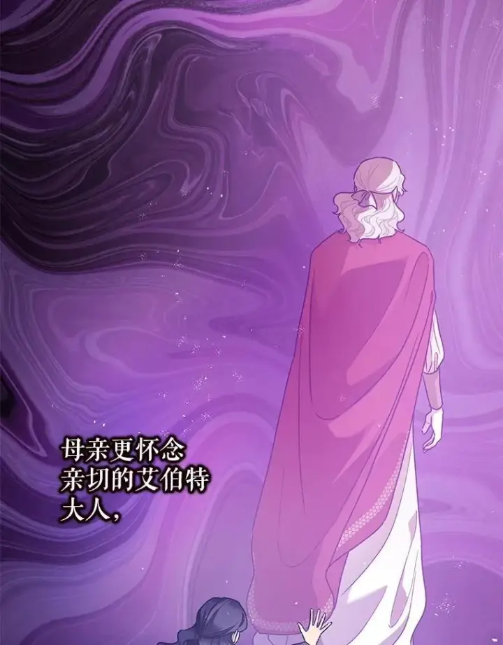 《暴君的精神安定剂》79.魔女的预知图19