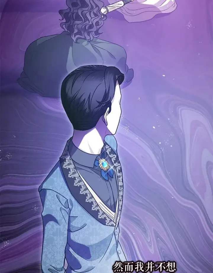 《暴君的精神安定剂》79.魔女的预知图20