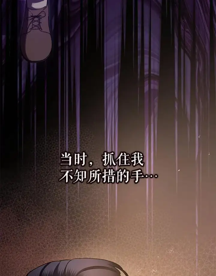 《暴君的精神安定剂》79.魔女的预知图22