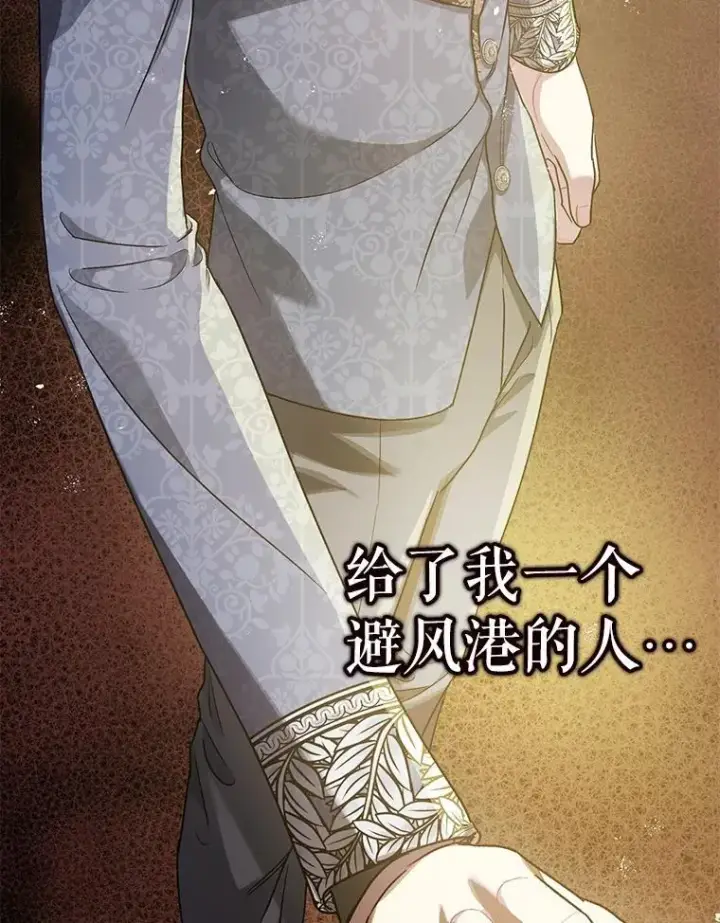 《暴君的精神安定剂》79.魔女的预知图24