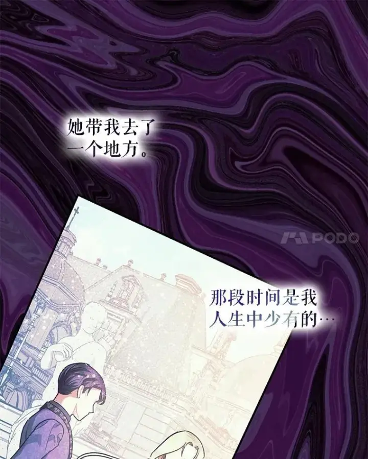 《暴君的精神安定剂》79.魔女的预知图28