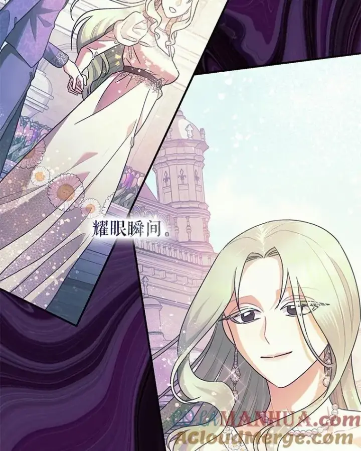 《暴君的精神安定剂》79.魔女的预知图29