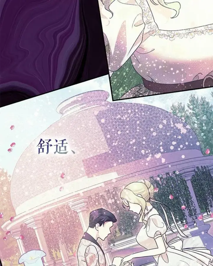 《暴君的精神安定剂》79.魔女的预知图30