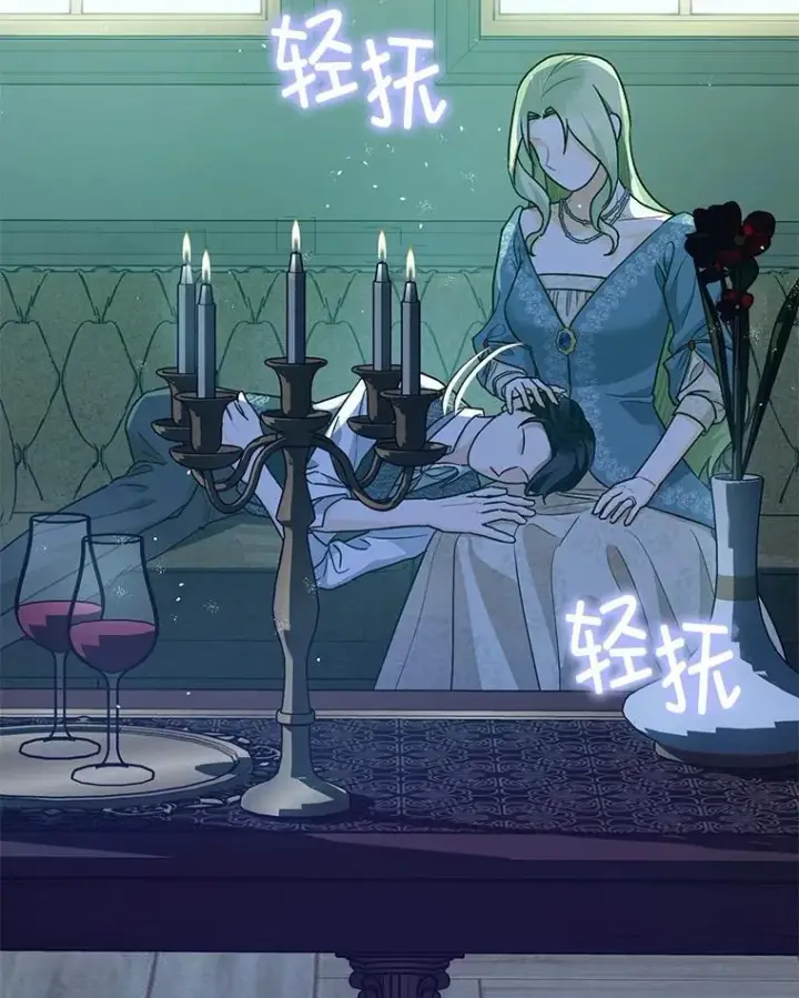 《暴君的精神安定剂》79.魔女的预知图34