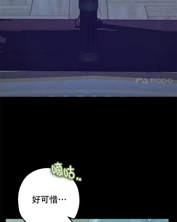 《暴君的精神安定剂》79.魔女的预知图35