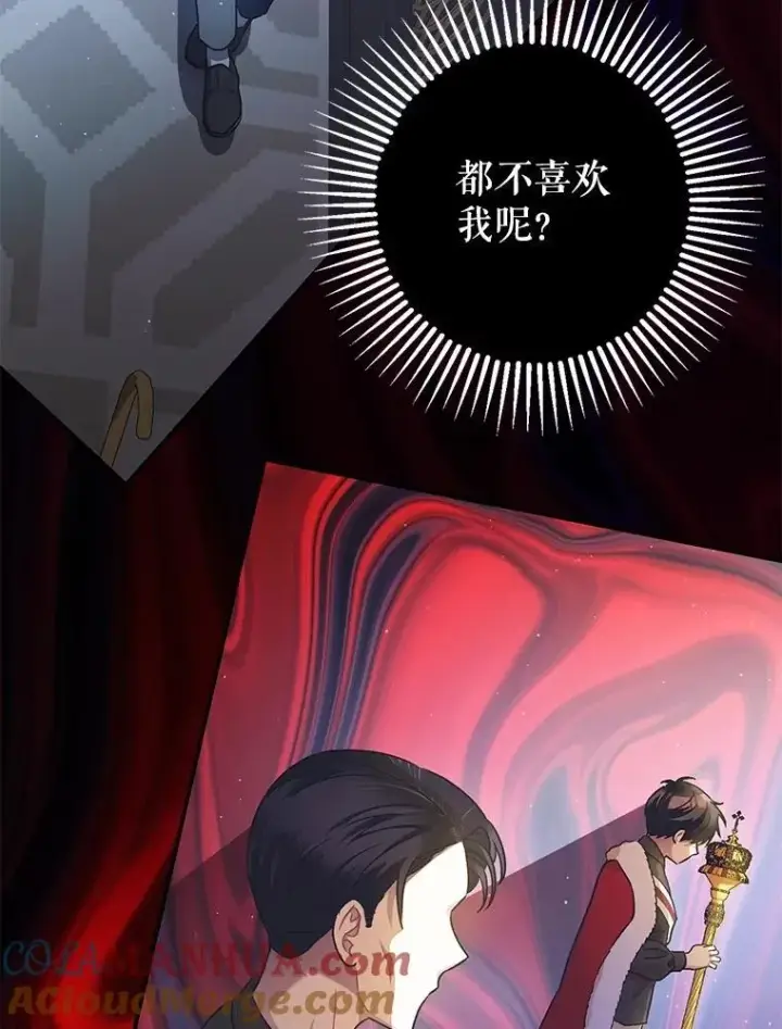 《暴君的精神安定剂》79.魔女的预知图49