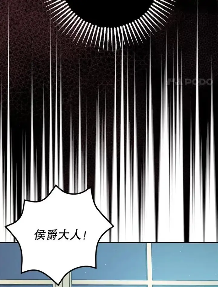 《暴君的精神安定剂》79.魔女的预知图55